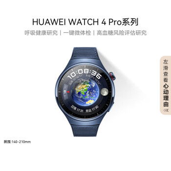 华为手表Watch4pro智能手表eSIM独立通话体温血氧呼吸心率监测仪防水成人48mm蔚蓝地球-蓝色复合表带