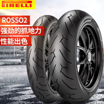 倍耐力diablo rosso 2恶魔摩托车跑车轮胎110/70r17 120/150/180