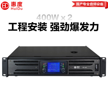 惠度（HuiDu）AM-400专业大功率双通道纯后级功放KTV会议工程扩声设备音频功率放大器