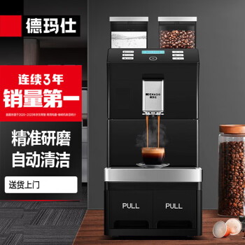 德玛仕（DEMASHI）现磨咖啡机商用 全自动意式家用现磨研磨一体意式法式# KFJ-101-6