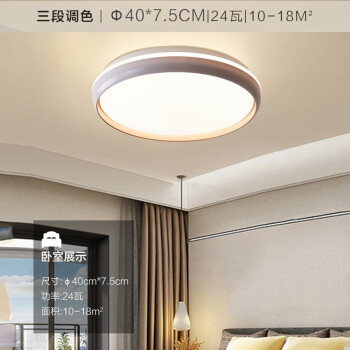 美的led吸顶灯现代简约大气客厅灯全屋灯具套餐2021年新款卧室灯 24瓦