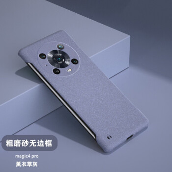 华为magic4pro,华为magicbookpro 韩能华为荣耀magic4手机壳磨砂无边框硬壳男女款超薄防摔保护套荣耀
