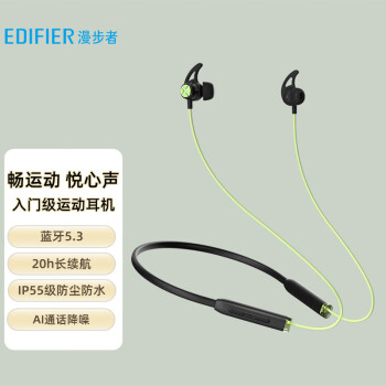 漫步者（EDIFIER）声迈X200BT 颈挂式无线运动蓝牙耳机 蓝牙5.3 手机耳机 IP55级防水防尘 持久续航 极光黄