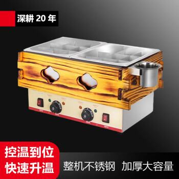 QKEJQ关东煮机器商用电热双缸串串香商用锅麻辣烫小吃设备煮面炉   升级款（盖+料盒）双关东煮