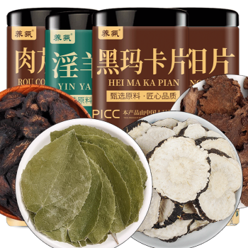 养氛 黑玛卡250g+锁阳250g+肉苁蓉250g+淫羊藿250g组合金锁阳肉苁蓉淫羊藿黑玛咖