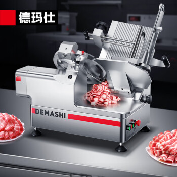 德玛仕（DEMASHI）商用多功能全自动切片机切肉机 刨切冻羊肉卷肥牛片切肉片刨肉机 QP-13（升级款碳钢刀片）