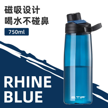 btif运动水杯大容量塑料直饮杯学生便携喝水杯子  莱茵蓝750ML
