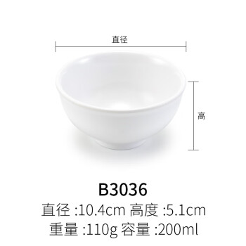 甜雅静密胺小碗防摔白色商用米饭碗塑料小碗粥碗快餐汤碗仿瓷餐具调料碗