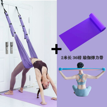 新款上市空中瑜伽绳墙吊床练倒立带后弯腰下腰训练器辅助工具用品家用