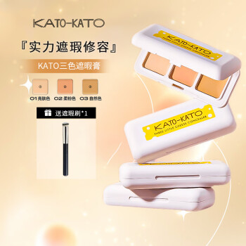 KATO-KATO三色遮瑕膏三次方奶酪3.9g修容遮盖黑眼圈遮斑点遮瑕盘均匀肤色女