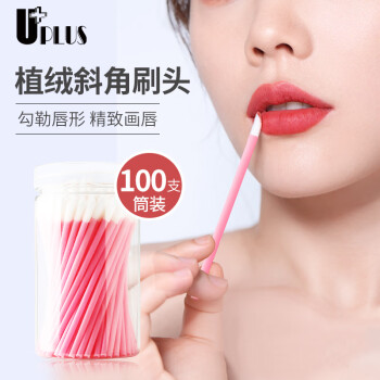 优家UPLUS便携一次性唇刷棒口红刷粉色100支筒装 唇刷唇膜唇釉化妆刷