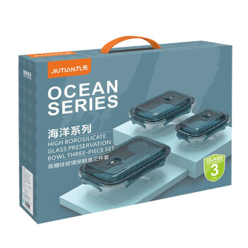 九天JT4123海洋系列PLUS耐热玻璃保鲜盒三件套 容量1300ML820ML520ML