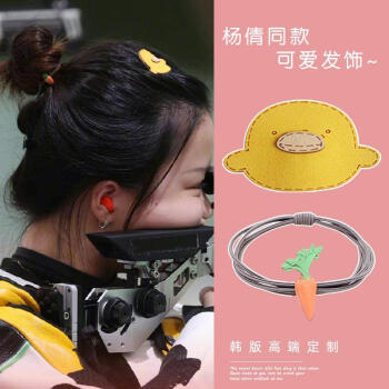 柏瑞莎精选奥运杨倩同款小黄鸭发夹发卡胡萝卜女刘海碎发侧边夹子头饰