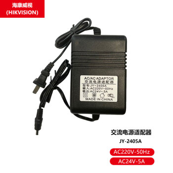 海康威视（HIKVISION）稳压电源 交流电源适配器JY-2405A （AC 24V5A)