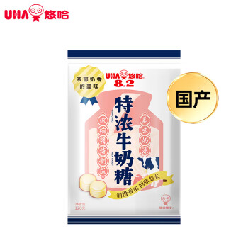 悠哈 （UHA） 国产零食糖果奶糖硬糖 婚庆喜糖 特浓牛奶糖 120g