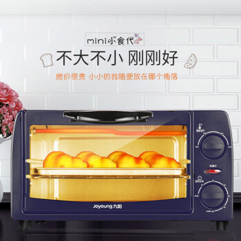 九阳电烤箱家用10L多功能烘焙定时控温迷你KX10-V601