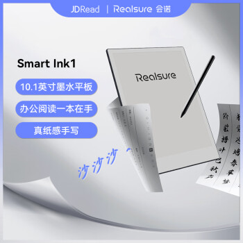 JDRead Realsure 10.1英寸智能墨水屏办公本 电子书阅读器电纸书 电子纸手写笔记本 4+64GB 含笔＋皮套