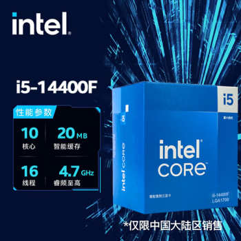英特尔(Intel)酷睿 14代 CPU处理器i5-14400F 台式机 原盒