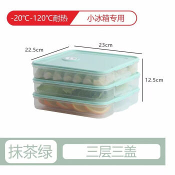 HUKID家用食品级饺子冷冻盒冰箱收纳速冻冷冻水饺馄饨收纳盒专用