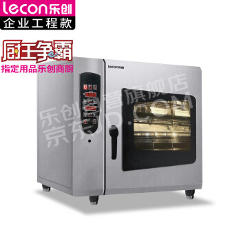 乐创（lecon）商用全自动热风智能烤炉大容量烤鸭烤鸡炉多功能一体式烤炉 CY-350D