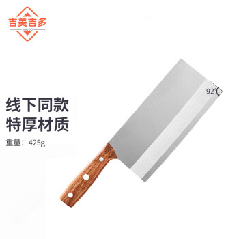 吉美吉多尚峰菜刀L5215 不锈钢切肉厨师专用刀木柄切菜刀锻打锋利切片刀