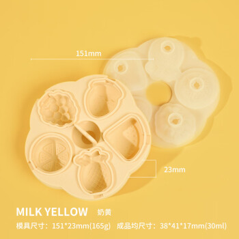畅宝森雪糕模具冰淇淋冰棒水果硅胶冰模DIY模具#奶黄立体盖3件起售 BD05