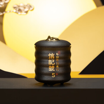 八马茶业信记号年份普洱生茶(5年)小罐装（原料2016年）- C142601