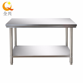 全兴 不锈钢工作台厨房饭店商用不锈钢桌台面工作台双层加厚不锈钢案板切菜桌操作台 QX-A10工程定制