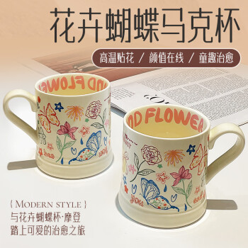 Edo陶瓷马克杯复古法式水杯大容量泡茶杯办公室咖啡杯早餐杯女生礼物