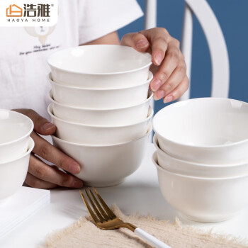 浩雅景德镇陶瓷碗具套装陶瓷米饭碗汤碗欧式纯白4.5英寸饭碗