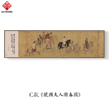 c款 《虢国夫人游春图》 43*153 新西兰松木 美国黑橡木表层【37m