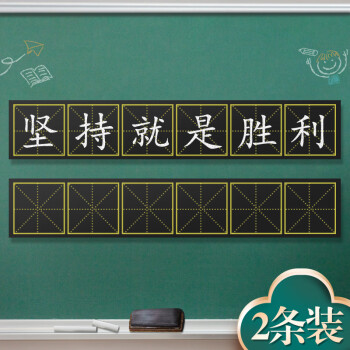  AUCS(傲世) 黑板磁性贴田字格黑板贴粉笔汉字练习小黑板贴教学墙贴写字儿童学生磁力贴 米字格款（2条装）