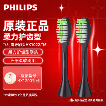 飞利浦（PHILIPS）电动牙刷头 适配新品牙刷One系列充电版HY1200 黑色刷头BH1022/16 #