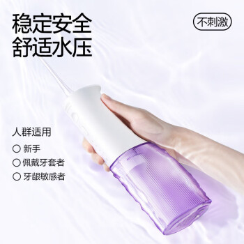 素士 立式冲牙器水牙线洗牙器便携家用 蓝/紫W3Pro