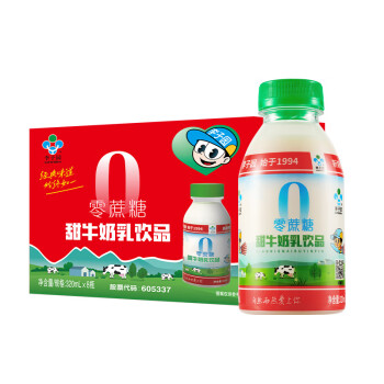 李子园零蔗糖原味甜牛奶乳饮料320ml*8瓶装整箱儿童学生奶