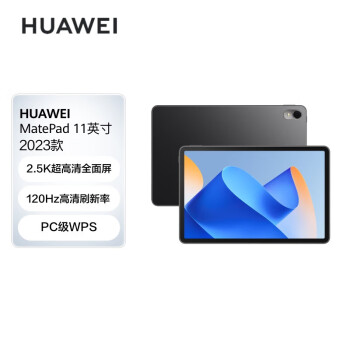 华为HUAWEI MatePad 11英寸2023款 120Hz全面屏 鸿蒙 影音娱乐学习平板电脑6+128GB WIFI曜石黑【企业专享】