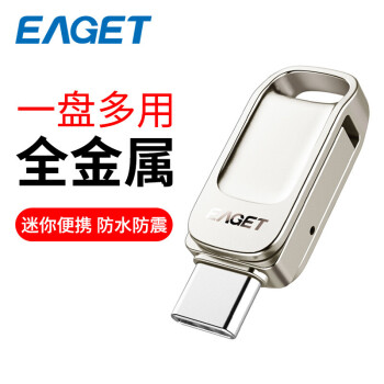 忆捷（EAGET）128GB Type-C USB3.2 手机U盘 CU31高速全金属mini迷你双接口安卓电脑办公两用便携车载小优盘 