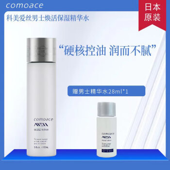 科美爱丝comoace男士焕活保湿精华水150ml