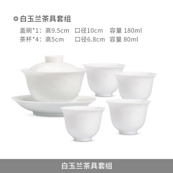 景德镇（jdz）官方陶瓷茶具套装家用甜白盖碗茶杯组合功夫茶具礼盒包装 白玉兰