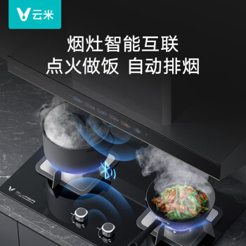 云米（VIOMI）互联网燃气灶super 1级能效 家用厨房钢化玻璃面板防爆烟灶联动版 5.0kw天然气灶具JZT-VG307
