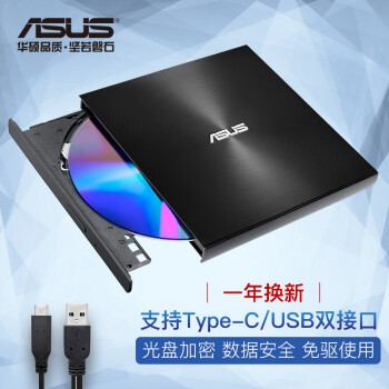 华硕8倍速 外置DVD刻录机 移动光驱 支持USB/Type-C接口 (兼容苹果系统/SDRW-08U9M-U)-黑色