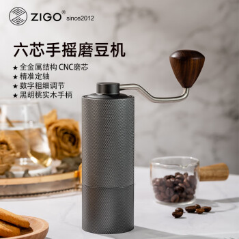ZIGO手摇咖啡磨豆机手磨咖啡机家用便携小型CNC6芯研磨机灰色Z6-E