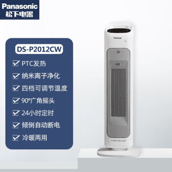 松下（Panasonic）冷暖两用暖风机家用节能浴室电暖全屋取暖器卧室大面积热风机*