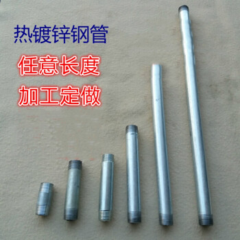 预售4分加厚镀锌管水管自来水管铁水管钢管加工加长外丝对丝定制长度2