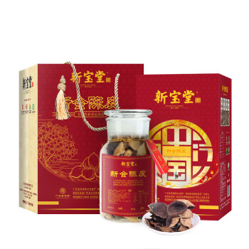 新宝堂  10年中国很行陈皮 新会十年特产泡茶 250g玻璃瓶