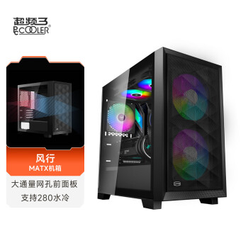 超频三（PCCOOLER）风行D310黑色 电脑机箱（M-ATX/显卡限长35CM/兼容240水冷/钢化玻璃侧透） 