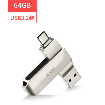 飚王 TYPE-C 64G流光双头U盘银色高速旋转金属USB3.0u盘商务学生U盘SFD050  