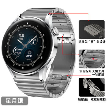 主典适用新款华为watch33pro手表表带钛合金属不锈钢华为智能手表3pro