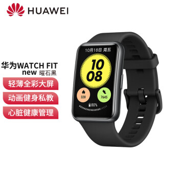 华为（HUAWEI）WATCH FIT new 华为智能手环 华为手表 时尚轻薄/血氧检测/专业运动/健康管理【曜石黑】