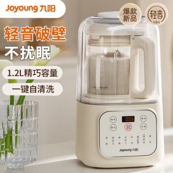 九阳（Joyoung）1.2升低音破壁机家用豆浆机 柔音降噪榨汁机料理机 纤薄精巧小容量 破壁机L12-P199
